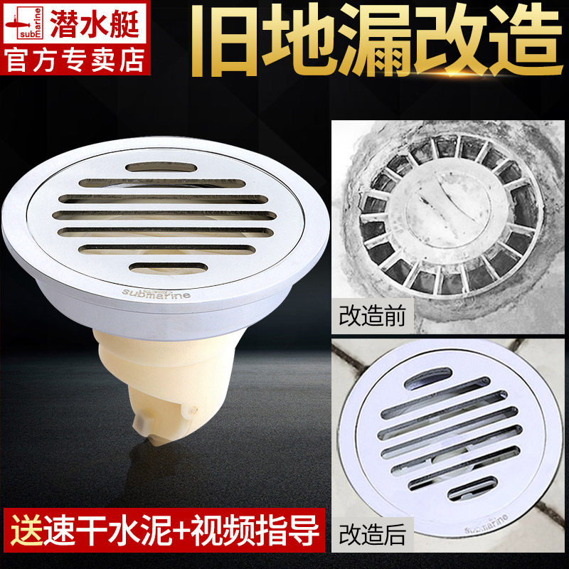 潜水艇地漏老式防臭改造圆形全铜10cm12cm卫生间下水道洗衣机地漏