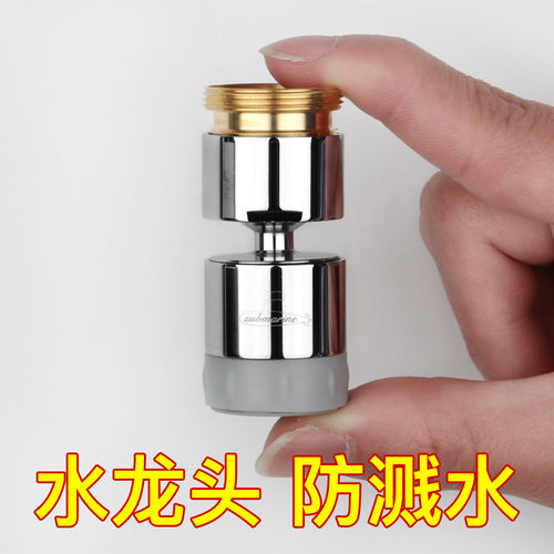 潜水艇延伸器配件过滤网出水嘴