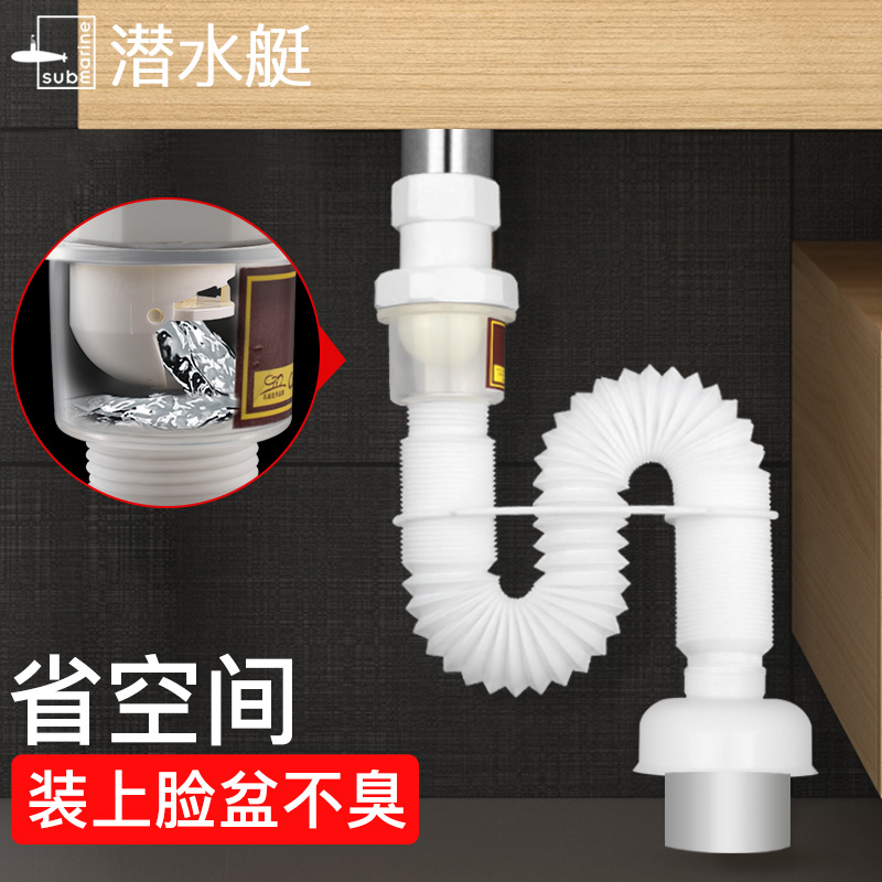 卫生间洗手盆防堵防臭下水管套装洗脸池台排水管侧排落水管软管