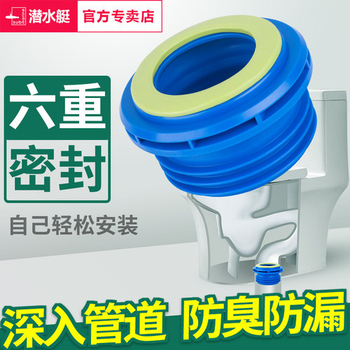 潜水艇马桶法兰一体式加长密封圈
