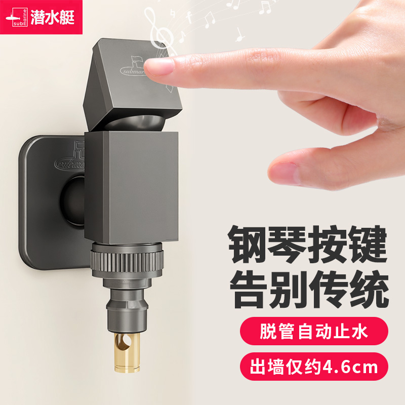 潜水艇枪灰色洗衣机龙头