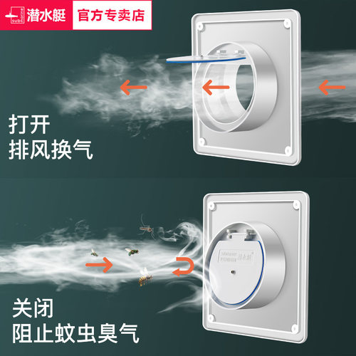 潜水艇卫生间排风道止逆阀