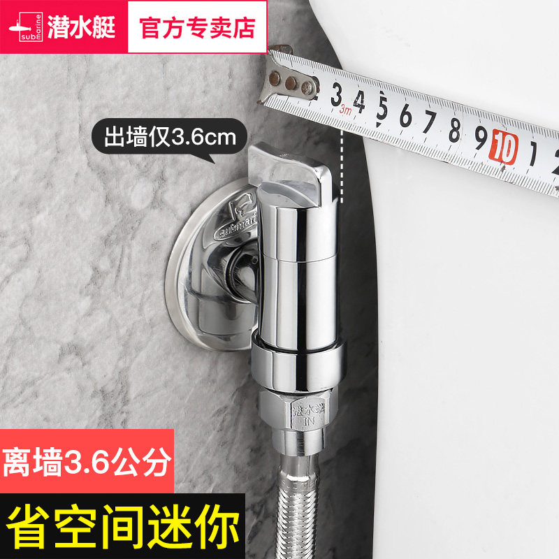 潜水艇特短马桶角阀一进二出全铜