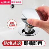 洗手盆脸池漏水塞洗脸盆下水器管弹跳芯按压式 配件面台盆翻板塞子
