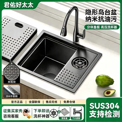【好太太】隐藏式带盖板小号水槽