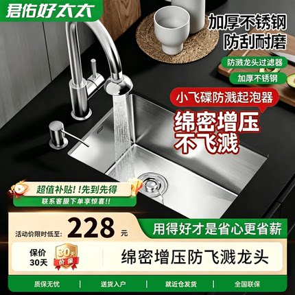 【防溅】迷你阳台小尺寸单槽厨房岛台吧台拉丝洗菜盆手工水槽台下