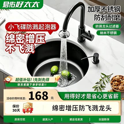 【防溅】圆形小尺寸水槽单槽岛台吧台不锈钢洗菜盆迷你洗手台下盆
