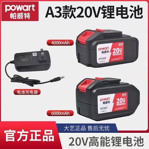 大艺A3不卡锯角磨机专用锂电池