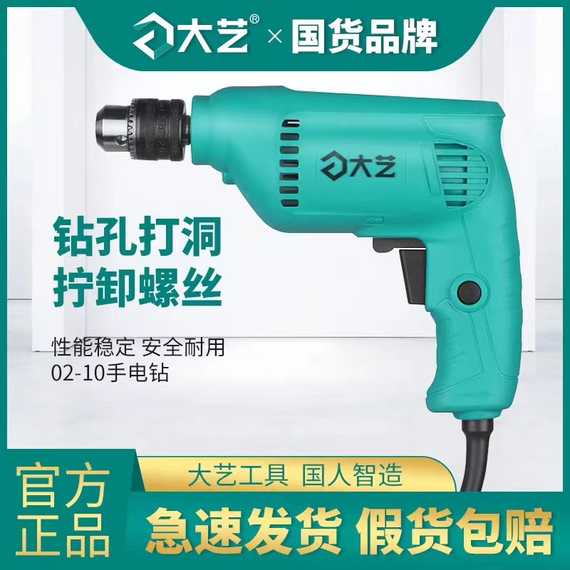 大艺无级变速220V大功率手枪钻