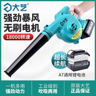 大艺锂电吹风机鼓风机小型家用大功率户外无线吹吸两用灰尘除尘器