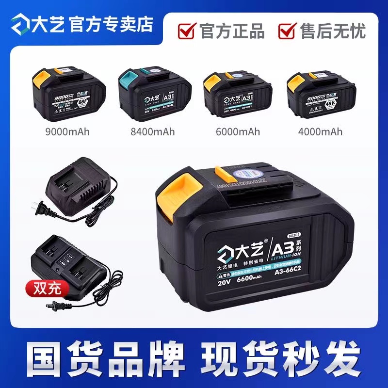 大艺原装48V88F锂电池省电耐用