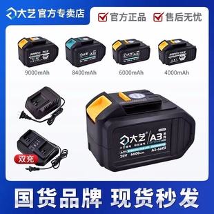 6802电板48V88F40S66D84D原厂 电动扳手A3锂电池2106 大艺原装 正品