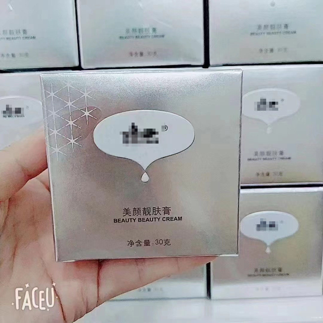 美颜靓肤膏控色素回流霜祛除黑色素沉淀激光点斑淡化疤痕