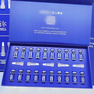 美容院同款蓝铜胜多效嫩肤冻干粉修护补水