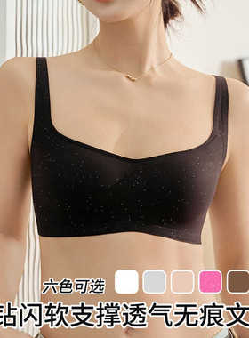 LEGSILK 时尚钻闪透气无痕内衣女固定杯聚拢收副乳防外扩舒适文胸