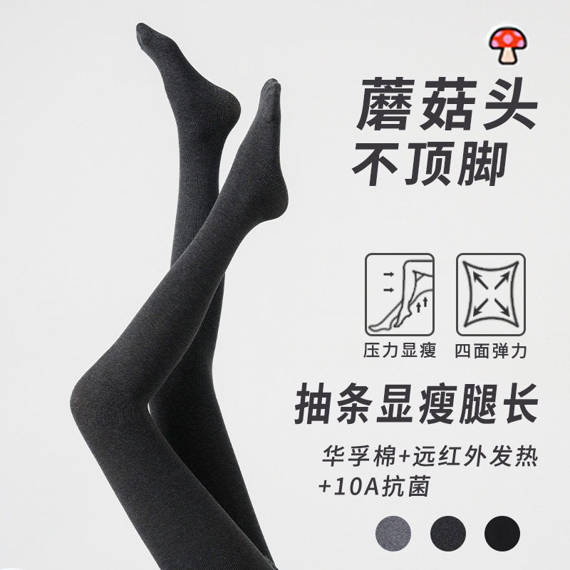 LEGSILK不顶脚蘑菇头棉竖条加绒打底裤袜远红外发热10A抗菌连裤袜,女士内衣/男士内衣/家居服,连裤袜/打底袜,淘宝优惠券,粉丝福利购,淘宝优惠卷
