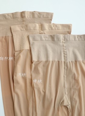 纽扣款光腿神器外层丝袜替代装薄款肉色隐形不易勾丝起球打底连裤