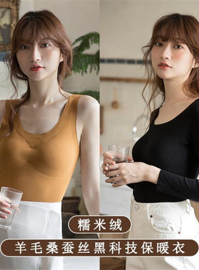 LEGSILK 黑科技羊毛桑蚕丝磨绒自带乳胶棉罩杯保暖背心长袖打底衣