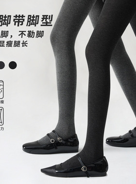 LEGSILK不顶脚弯脚带脚型棉细抽条显瘦发热打底裤袜10A抗菌连裤袜