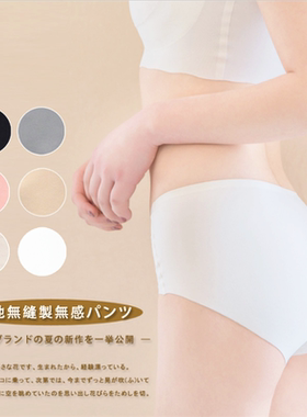 LEGSIL超薄速干透气无痕裸感100%棉裆女士薄款一片式中腰三角内裤