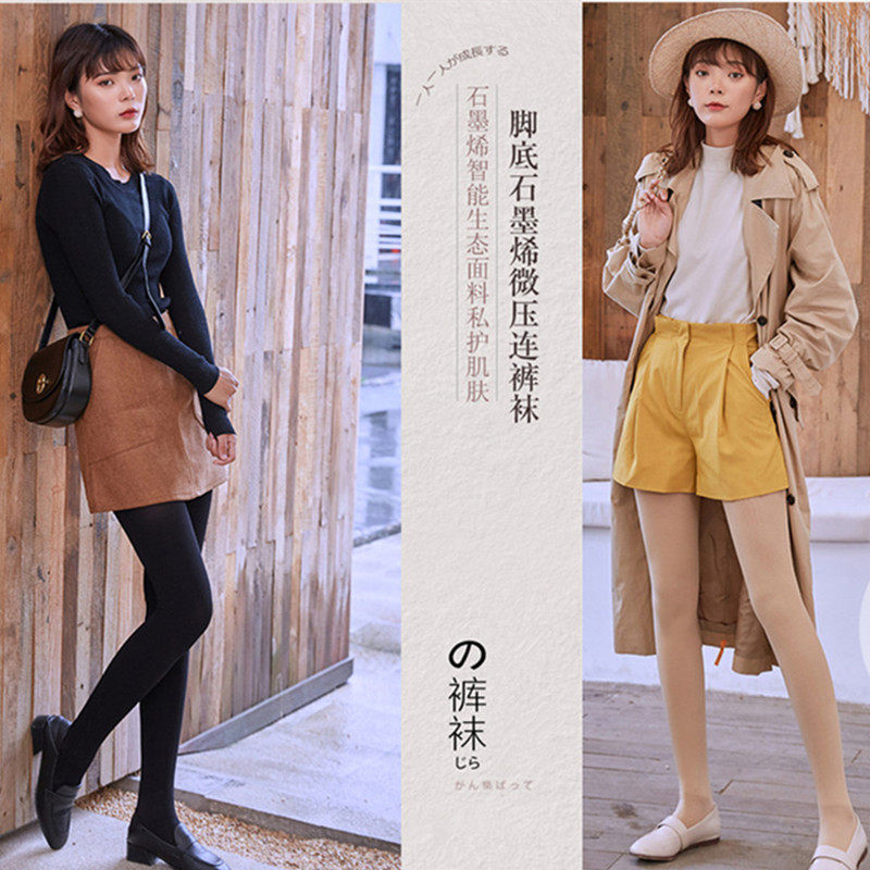 日本当代红春秋150D抽条竖纹脚底石墨烯收腹提臀微压显瘦腿连裤袜