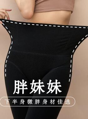 LEGSILK 高腰收腹提臀胖妹妹打底踩脚裤加厚羊胎绒显瘦保暖连裤袜