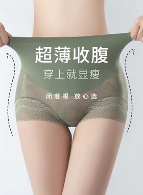 C.C.RED 超薄一片式无痕性感高腰收腹提臀安全裤女士平角内裤贴身