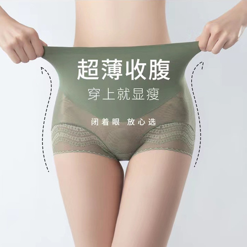 超薄一片式无痕平角内裤收腹提臀