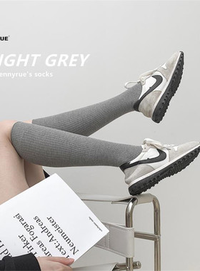 特价！HENNY RUE 棉质抗菌女士纯白灰色高筒短袜子及膝小腿防蚊袜