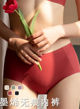 特价！LEGSILK 超薄速干透气石墨烯裆舒适一片式无痕女士三角内裤