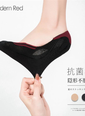 日本Modern Red当代红春夏薄款冰丝纯棉硅胶防滑女士浅口隐形船袜