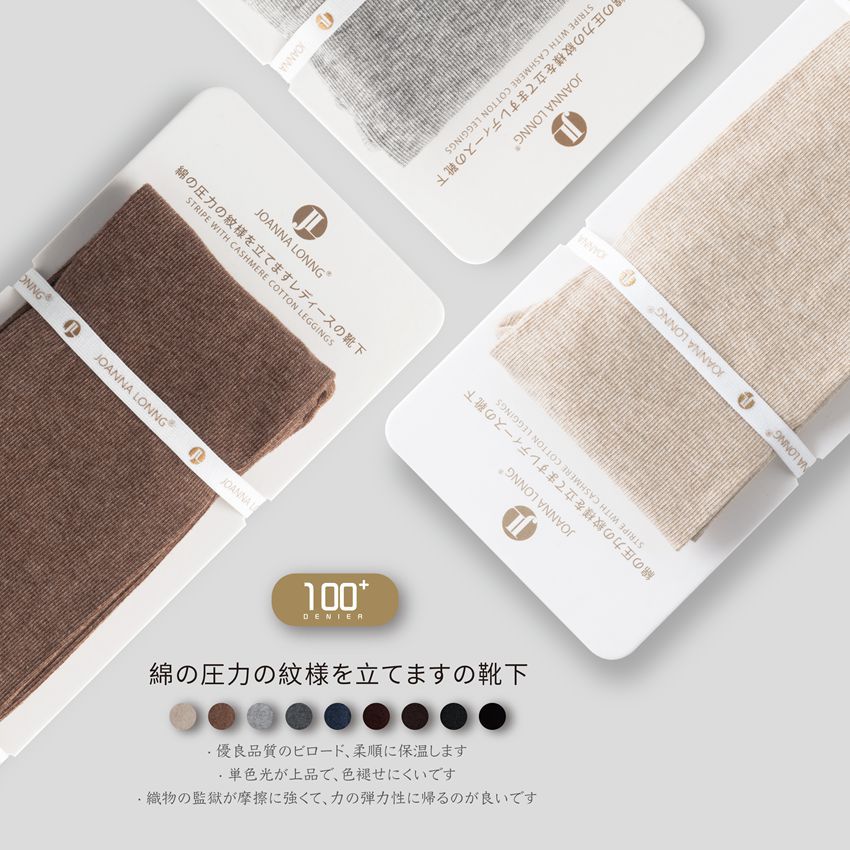 春秋精梳棉细竖纹微压显瘦连裤袜