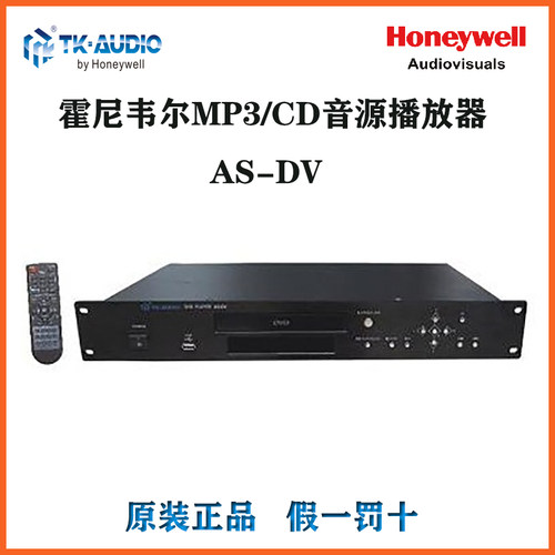 腾高TK-AUDIOU盘播放器AS-DV