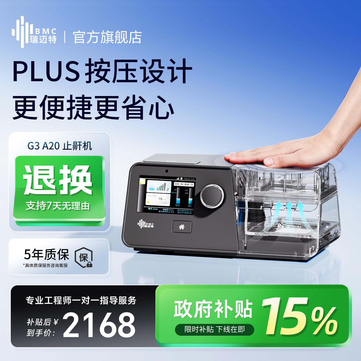瑞迈特睡眠呼吸机止鼾治疗打鼾图片