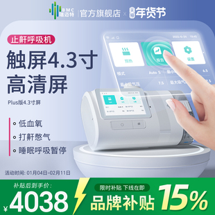 瑞迈特E5呼吸机全自动家用睡眠暂停综合征打呼噜医疗无创止鼾器