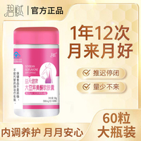 碧燃大豆異黃酮軟膠囊