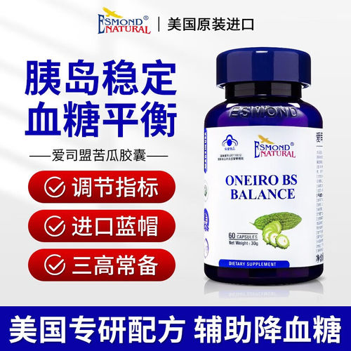 爱司盟苦瓜复合胶囊60粒