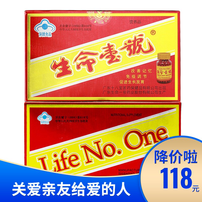 生命一号儿童用脑改善记忆力孕妇大脑纯保健品学生非长高牛奶神器|msdalam kategori Makanan Kesihatan/makanan tambahan, 普通膳食营养食品, 脂肪酸/脂类, DHA/EPA/DPA - dari Buy2taobao.com untuk memberikan perkhidmatan ejen Taobao profesional membeli