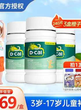 迪巧儿童钙片钙DK维生素青少年4-17岁补钙搭长高官方旗舰店正品