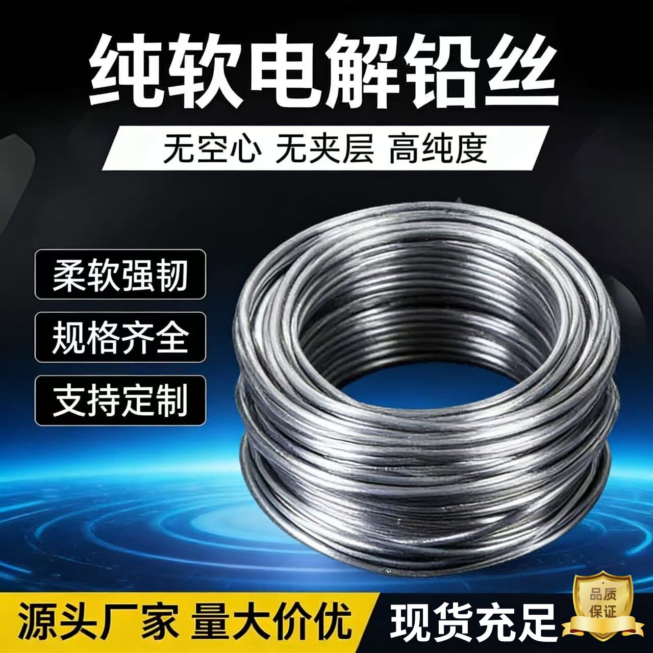 超软纯铅丝铅条丝高纯电解铅丝保险丝熔断丝2.0mm4.5mm5.0mm5.5mm