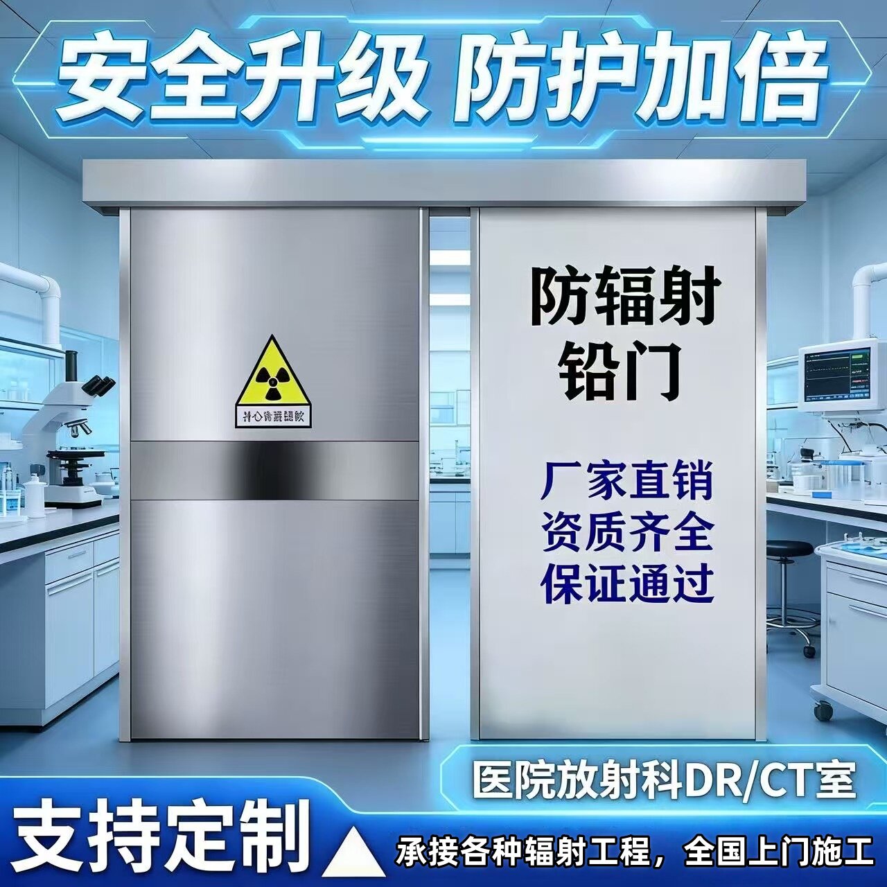 防护放射科CTDRX光室探伤防辐射铅门医用电动平移单双开防护铅门