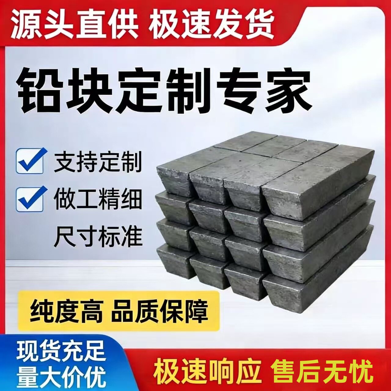 铅块配重定制铅快加工异形铅件铅条铅砖实浇铸铅锑合金块实心铅棒