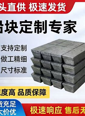 异形铅件定制实浇铸铅锑合金块