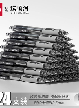 【批发价】得力正品按动中性笔S08办公水笔0.5mm碳素笔考试