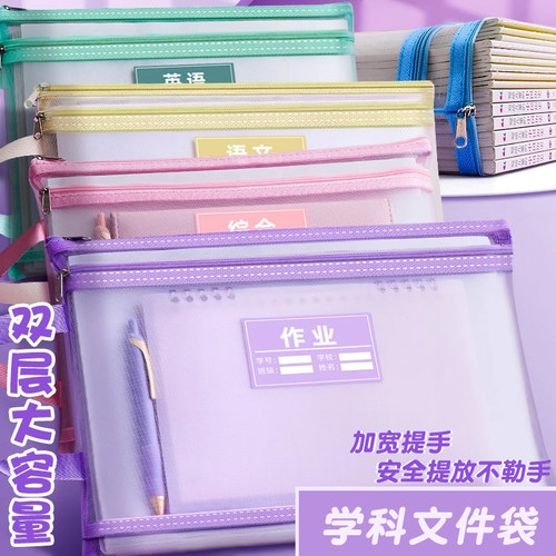 双层学科科目分类文件袋大容量