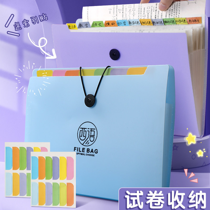 风琴包高中生大容量文件夹a4资料夹试卷文件夹透明插页风琴收纳包,文具电教/文化用品/商务用品,文件夹/试卷夹,淘宝优惠券,粉丝福利购,淘宝优惠卷