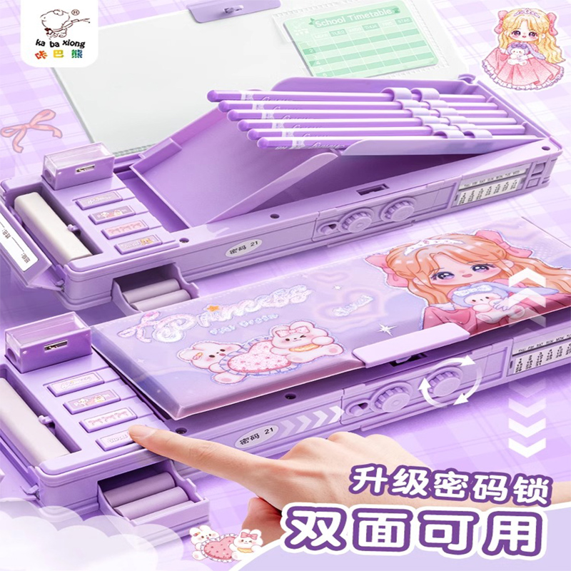 带密码的多功能文具盒