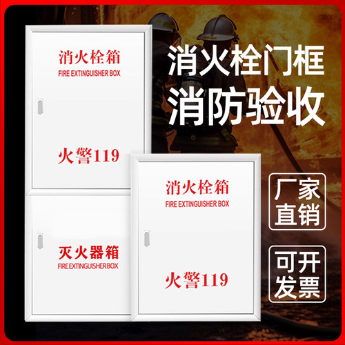 消防箱门消防栓门箱面板水带箱门消火栓箱门框消防栓箱盖子消防门