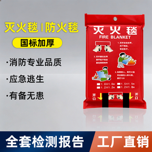 灭火毯厨房专用灭火毯消防专用防火毯商家用玻璃纤维火灾逃生装备