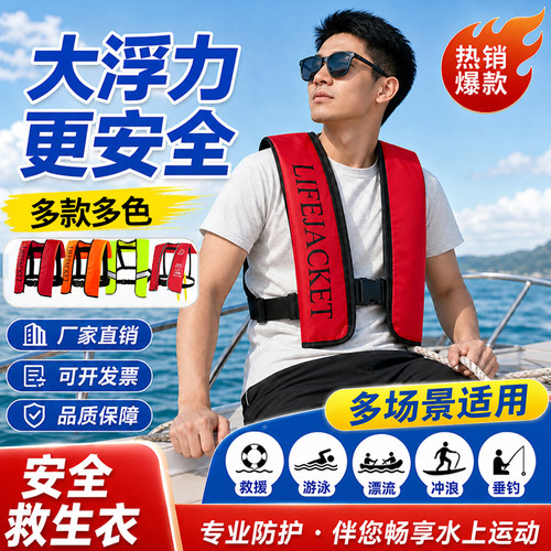 大浮力救生衣成人儿童用ccs认证